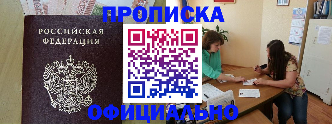 прописка иностранных граждан в России