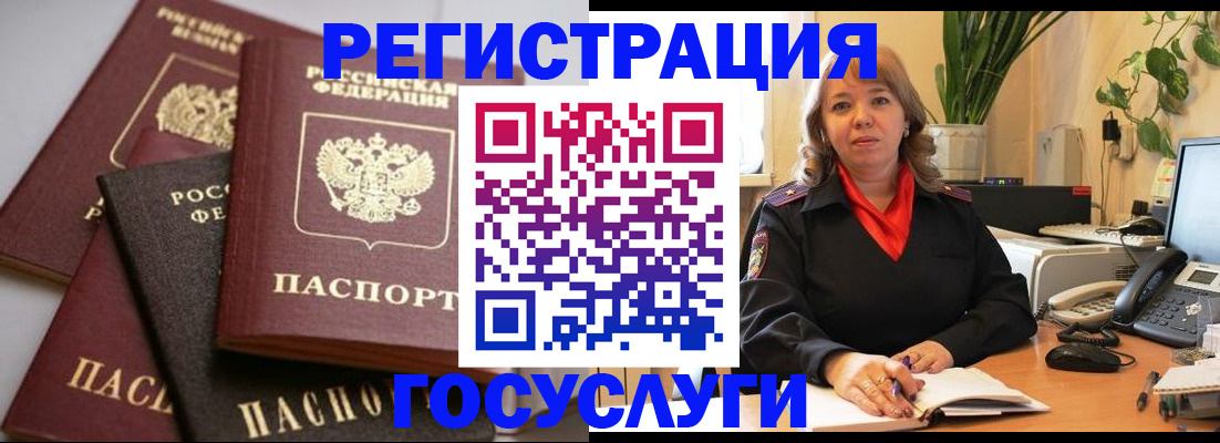 прописка 2025 в России